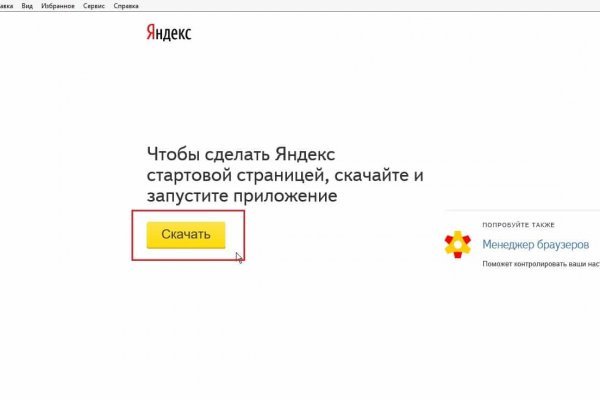 Что за кракен маркет