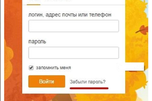 Кракен правильная