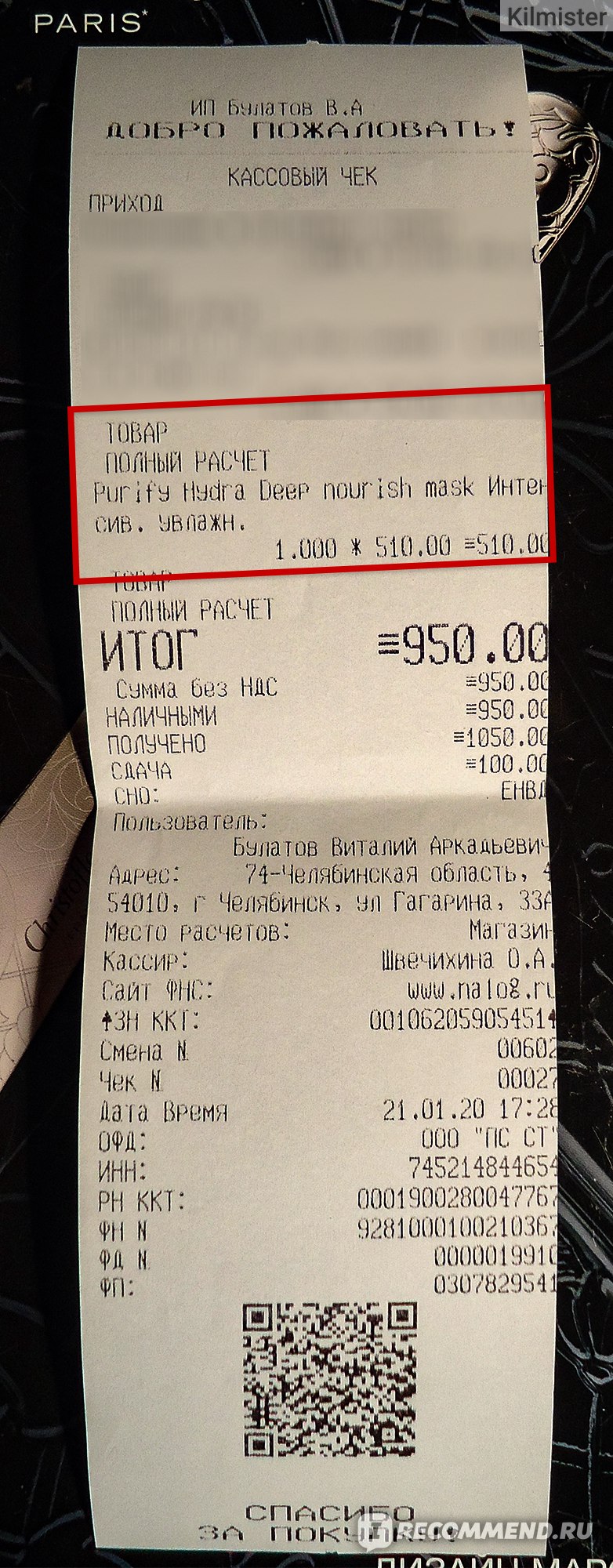 Только через тор кракен